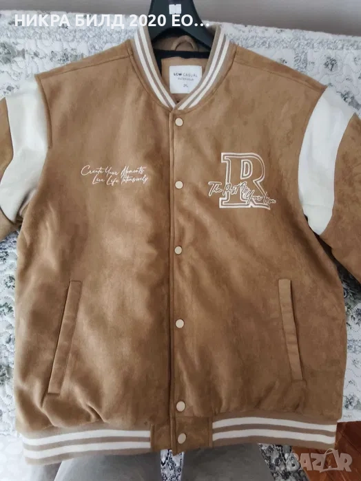 Бейзболно / Колежанско яке, снимка 1