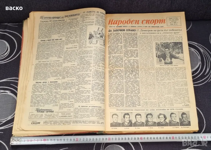 Вестник Народен Спорт подвързани в книга 1955год вестник , снимка 1