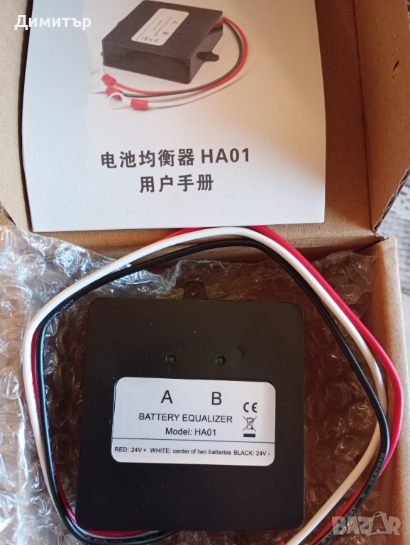 Изравнител  за акумулатори 24-36-48v за соларни системи, снимка 1