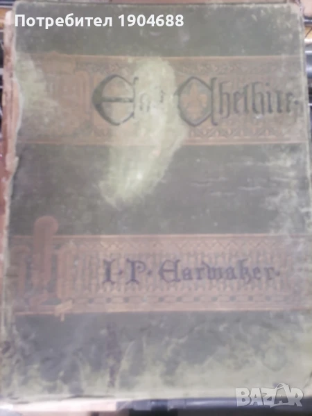 Антики , снимка 1