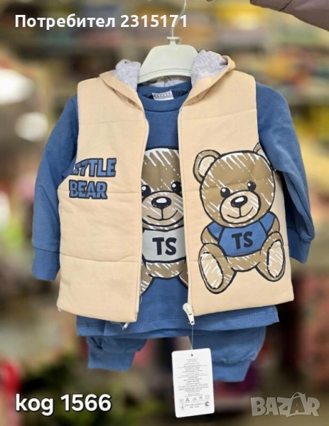 Бебешки комплект Мече от 3 части, снимка 1
