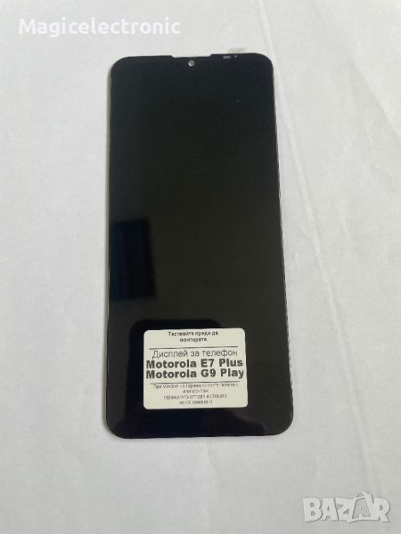 LCD Дисплей за Motorola E7 Plus/G9 Play, снимка 1