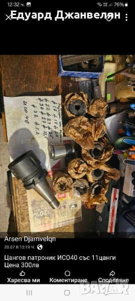 цангови патронници исо 40, исо 50, снимка 1