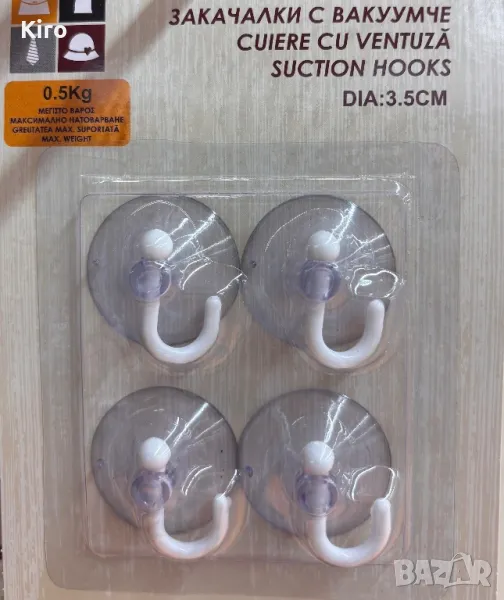 ПЛАСТМ.БЕЛИ ЗАКАЧ, снимка 1