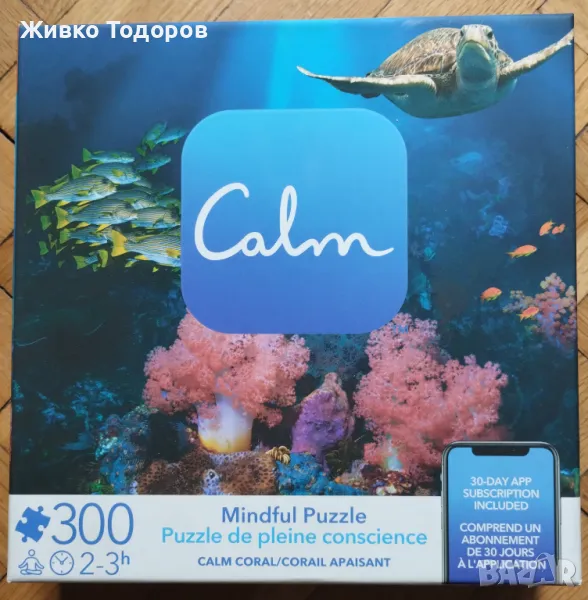 Пъзел Calm от 300 части - Calm Coral, снимка 1