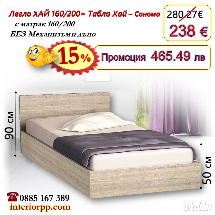 Легло спалня ХАЙ с табла Хай БЯЛО с матрак 160/200 - 15%Промоция до 14.02.26, снимка 1