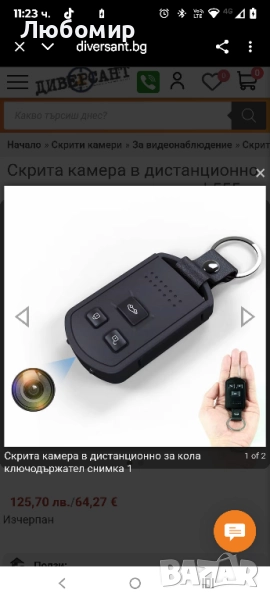 Скрита камера в дистанционно за кола ключодържател k555 , снимка 1