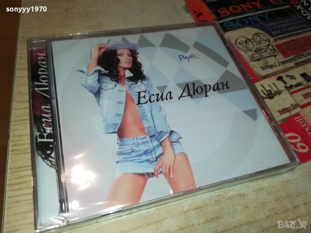 ЕСИЛ ДЮРАН ЦД 0312251957, снимка 1