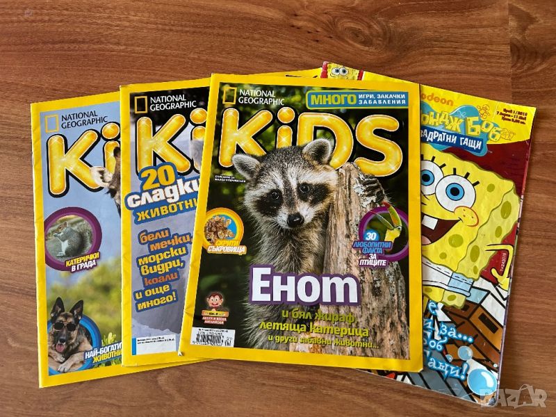 4бр. списания за деца за 3лв., снимка 1