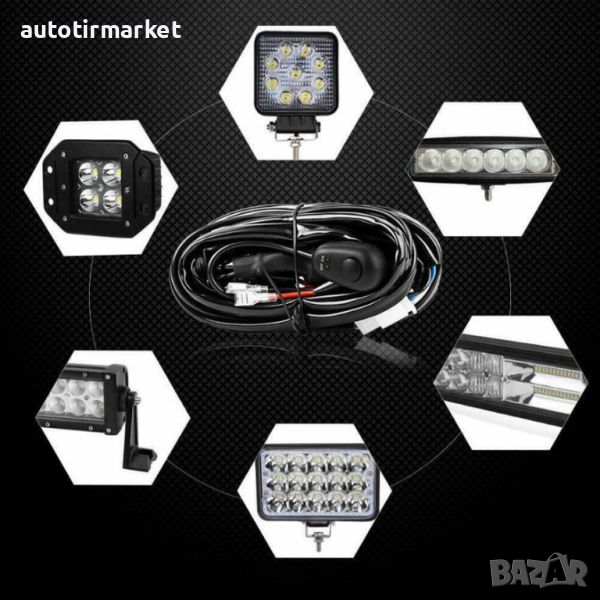 Комплект кабели за лед бар 12V, снимка 1