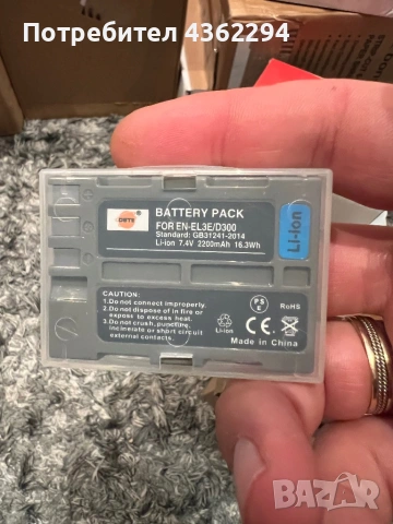 Батерия за фотоапрат DSLT D70 D70s D80 D90 D100 D200 D300 D300s D700