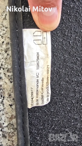 Оригинални стелки-мокет за Пежо 3008 от 2016-2023г., снимка 6 - Части - 54099509