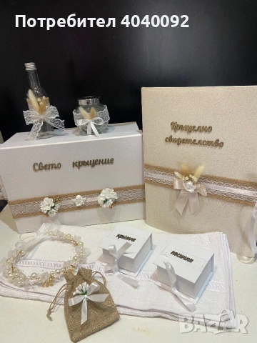 Комплекти за кръщене, снимка 2 - Декорация - 54141812