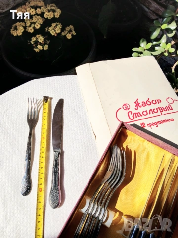 Комплект руски прибори за хранене , снимка 3 - Прибори за хранене, готвене и сервиране - 54099669