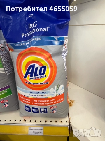 Прах за пране АЛО 10 кг профеционален, снимка 2 - Други стоки за дома - 52465250