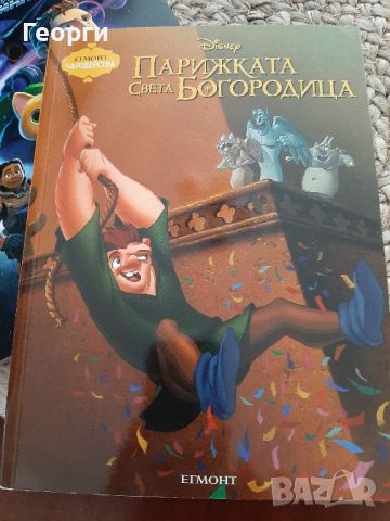 Парижката света богородица,Пинокио,Принцесата жабок,, снимка 3 - Детски книжки - 46760088