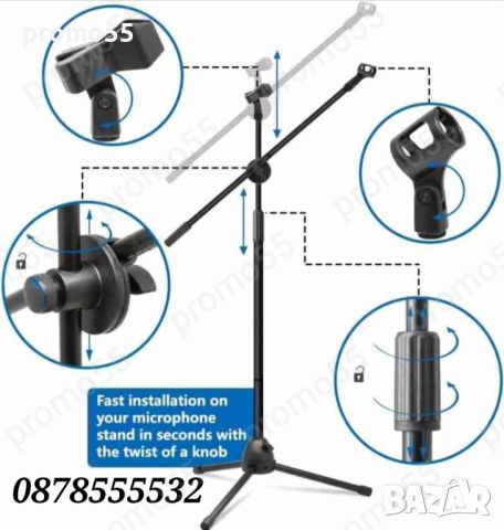 Стойка за Микрофон в комплект с два държача, снимка 10 - Микрофони - 45276239