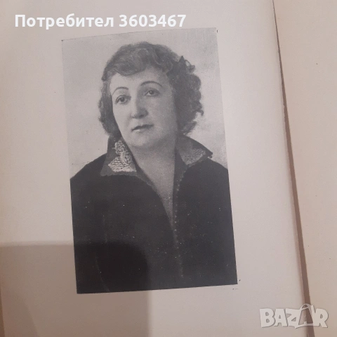 Мара Белчева, снимка 5 - Антикварни и старинни предмети - 53499645