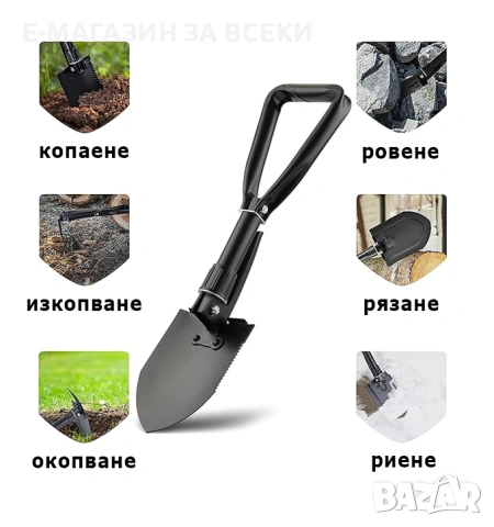 Мултифункционална сгъваема лопата, снимка 2 - Други стоки за дома - 53929935