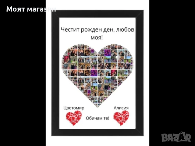 Колаж от снимки , снимка 1