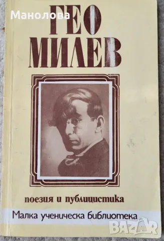 27 книги с поезия., снимка 6 - Художествена литература - 47000904