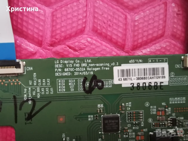 Sunny SN43DIL13/0216 на части, снимка 5 - Части и Платки - 50866774