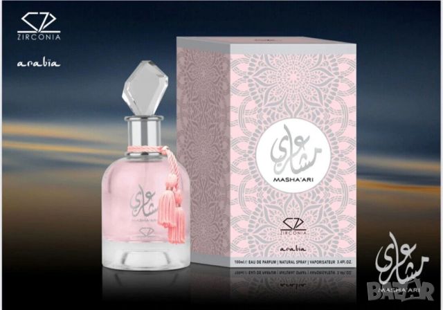 MASHA'ARI eau de parfum за жени, 100мл / Невероятен арабски парфюм за нея. Подходящ за всякакви пово, снимка 8 - Дамски парфюми - 46712521