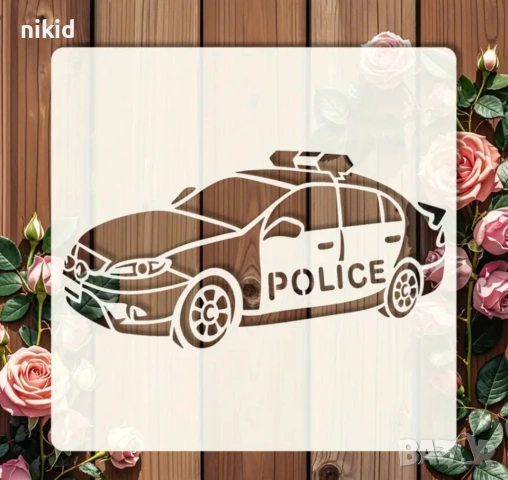 Police Полицейска кола автомобил Полиция стенсил шаблон спрей торта украса сладки Scrapbooking