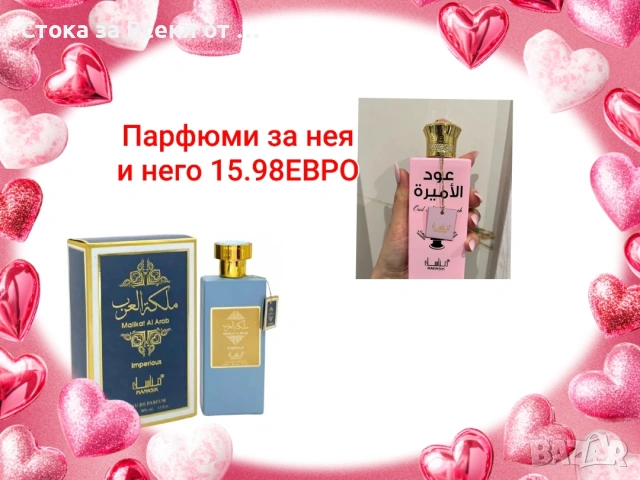 комплекти за него и нея, снимка 4 - Комплекти и лотове - 53250795