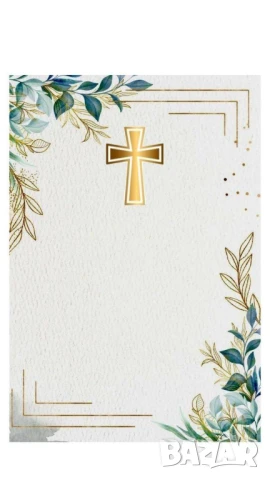 Покана за Кръщене , снимка 8 - Покани - 51172201