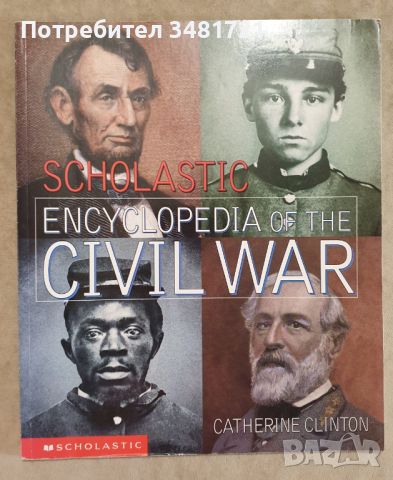 Енциклопедия - гражданската война в САЩ/ Scholastic Encyclopedia of The Civil War, снимка 1 - Енциклопедии, справочници - 46499508