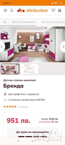 Обзавеждане за детски стаи, снимка 2 - Мебели за детската стая - 52340022