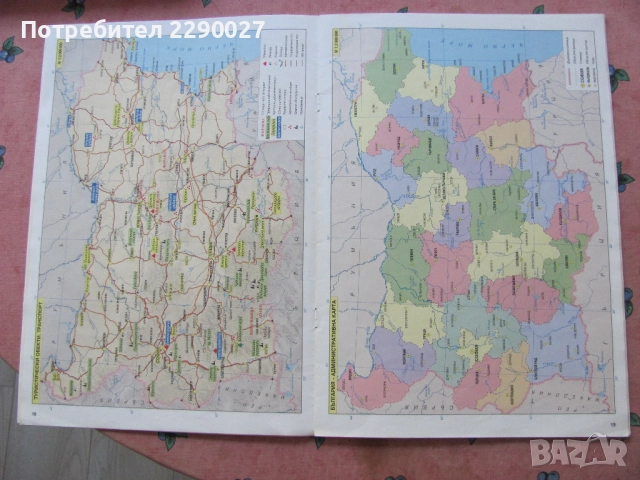 Атлас човекът и обществото 3 и 4 клас, снимка 4 - Учебници, учебни тетрадки - 51735904