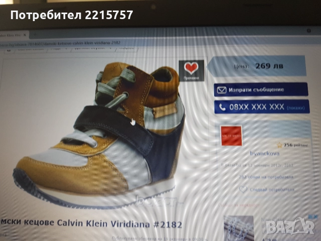 Дамски маратонки от естест.кожа Puma,Geox,Calvin Klein., снимка 13 - Маратонки - 51022014