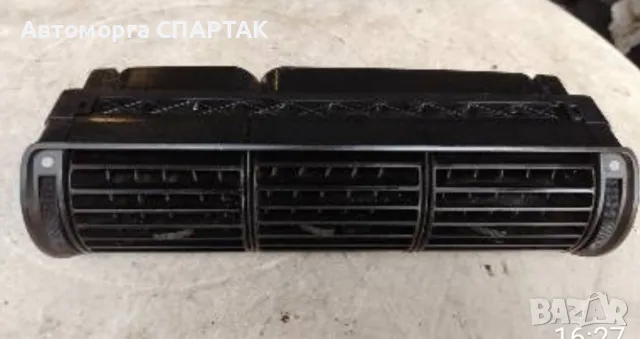 Фолксваген Audi A4 B5 1998 г. /решетка за отдушник на таблото/8D0820951, снимка 1 - Части - 48958241