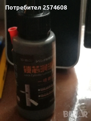 Графитна смазка за брави и механизми