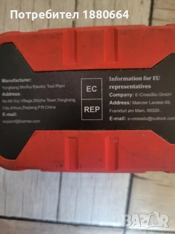 Батерия Bamse 21V/ 2A Li ion, снимка 5 - Други инструменти - 51561842