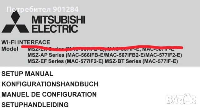 wi fi mitsubishi electric, снимка 3 - Климатици - 54000543