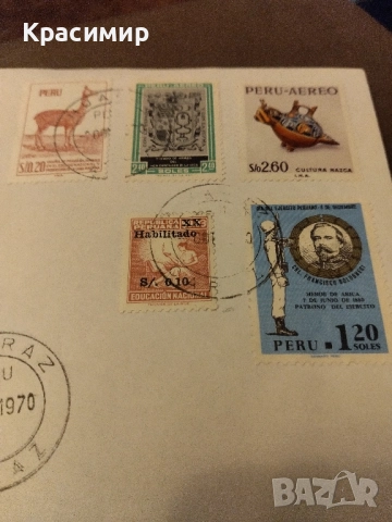 Пощенски плик 1970 г Перу , снимка 3 - Филателия - 52187498