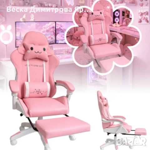 Ергономичен розов геймърски стол с поставка за крака , снимка 5 - Столове - 53965835