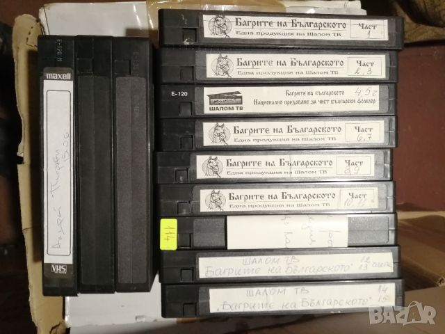 Сет VHS видео касети, снимка 6 - Други жанрове - 45208939