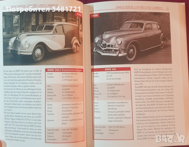 Моторните превозни средства на ГДР - от AWO до Wartburg / DDR-Fahrzeuge, снимка 6 - Енциклопедии, справочници - 53520498