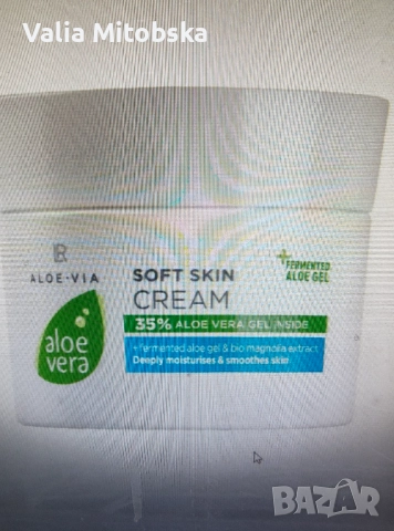 Алое Вера нежен крем за лице и тяло