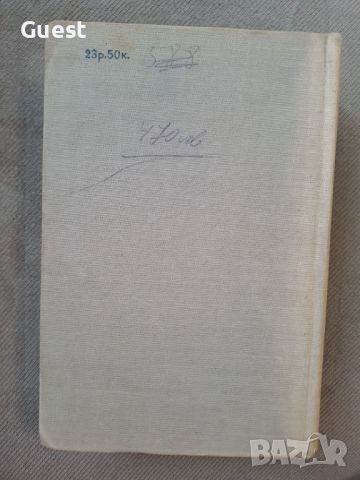 Курс дифференциального и интегрального исчисления. Том 2 1948г., снимка 5 - Енциклопедии, справочници - 46199930