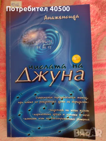 НАЧАЛНИ СОЛФЕЖИ И ДРУГИ, снимка 8 - Специализирана литература - 49246318