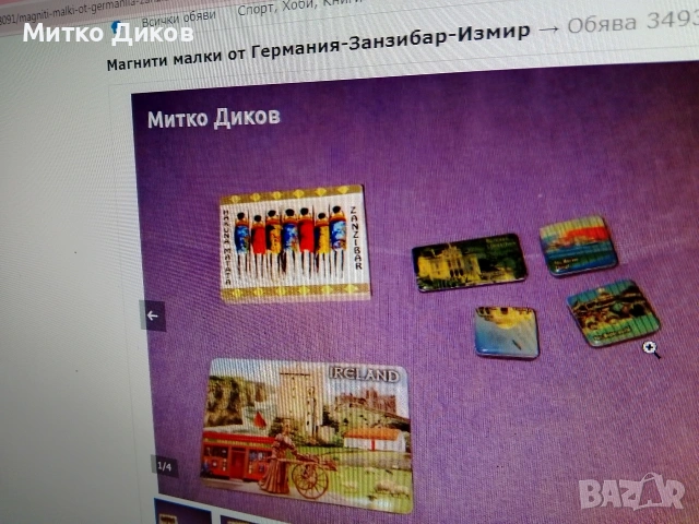 Магнити САЩ,Тернопол,Анталия,Белград,Кавала,Моряк,Хепи,Паралия,Герм,Ирланд,самурай, снимка 8 - Колекции - 54076409