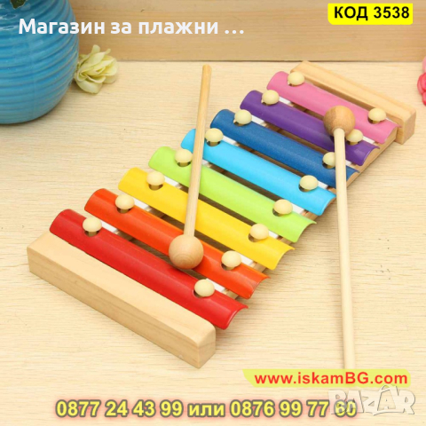 Дървен детски ксилофон с 8 метални пластини - КОД 3538, снимка 5 - Музикални играчки - 45022408