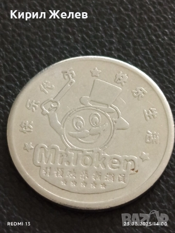 Жетон токен Mr.Token стар рядък за КОЛЕКЦИЯ ДЕКОРАЦИЯ 20314