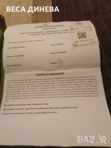 Продавам Електрически Сгъваем Велосипед с скорости Мотор 250 вата Батерия 36 волта 10 ампера , снимка 18 - Велосипеди - 53458292