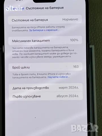 iPhone 15 pro max , снимка 4 - Apple iPhone - 49387215